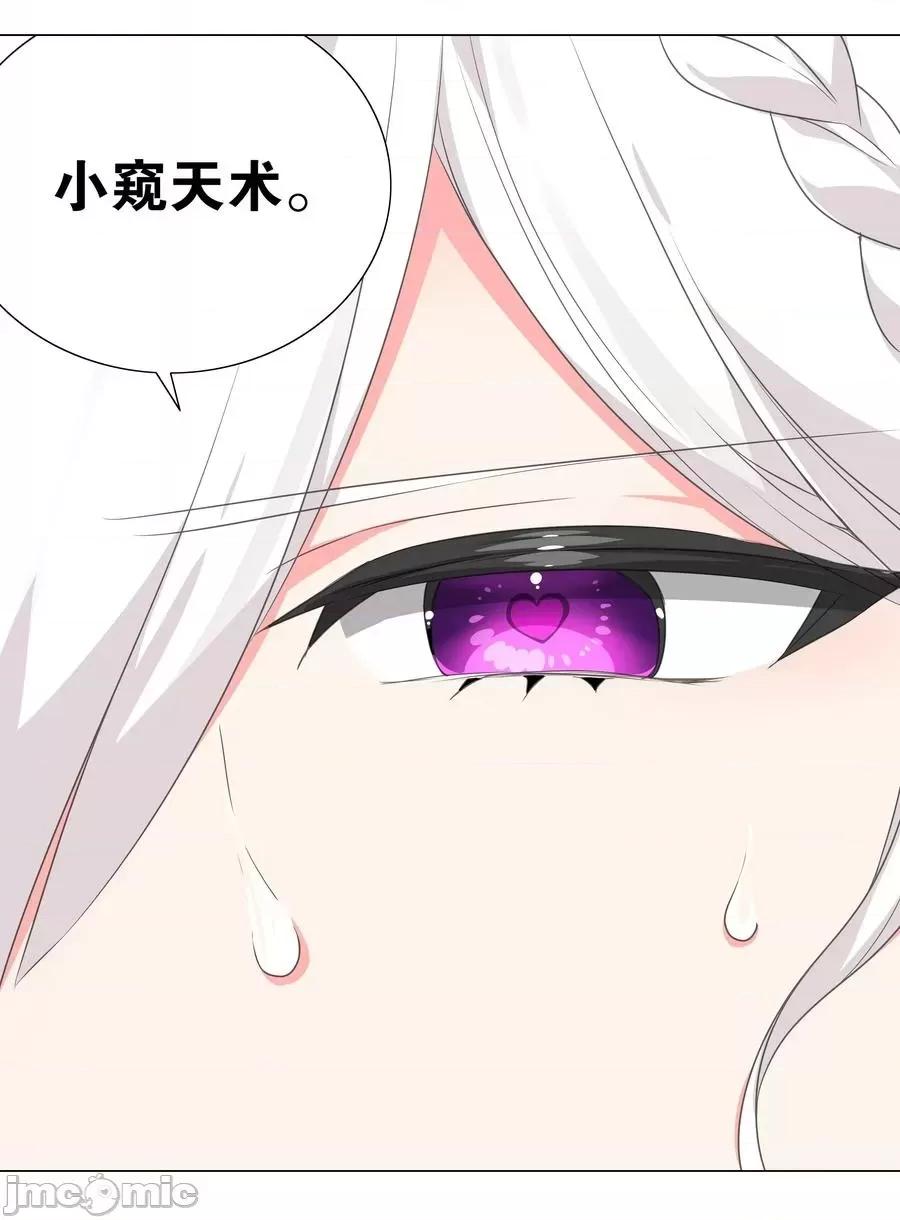 妹子太多，隻好飛升了 妹子太多，隻好飛升了043 重聚的第三人.zip 第59页