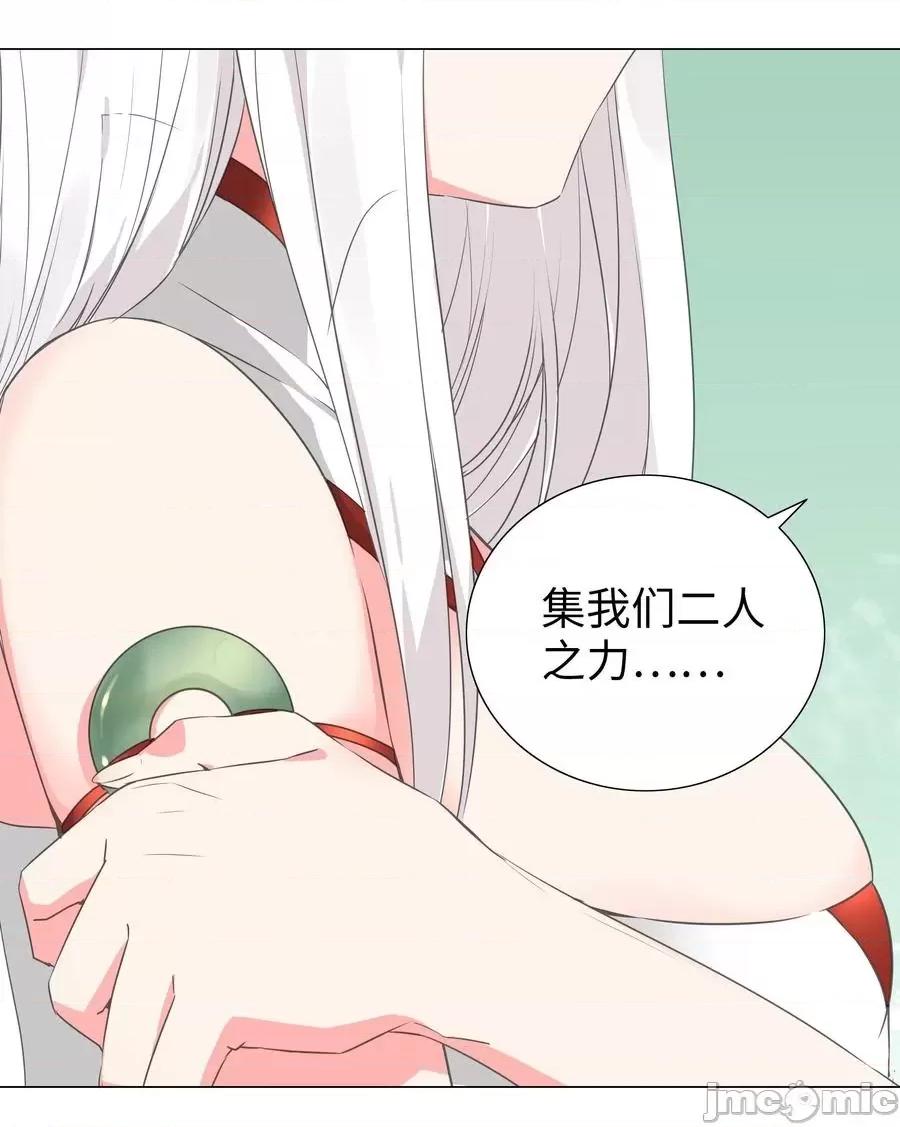 妹子太多，隻好飛升了 妹子太多，隻好飛升了043 重聚的第三人.zip 第60页