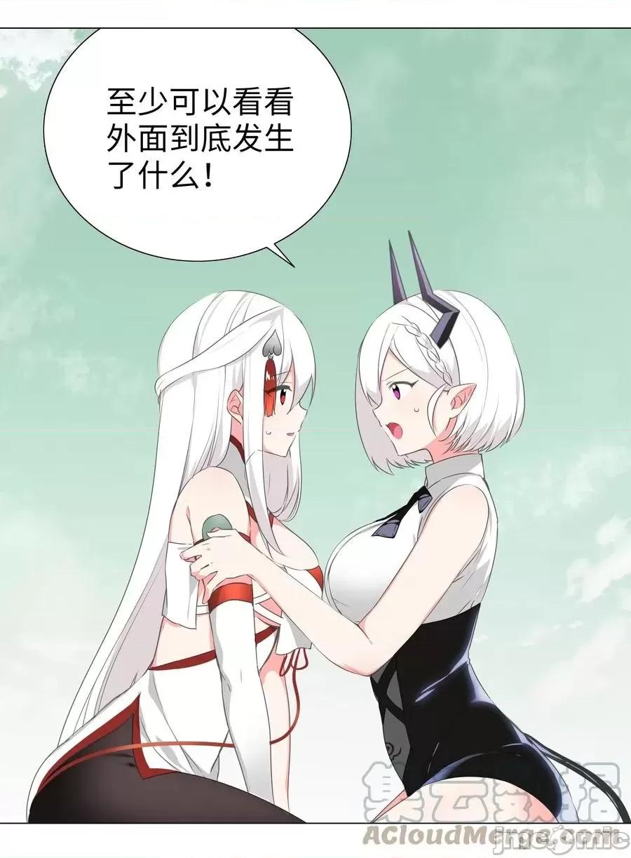 妹子太多，隻好飛升了 妹子太多，隻好飛升了043 重聚的第三人.zip 第61页
