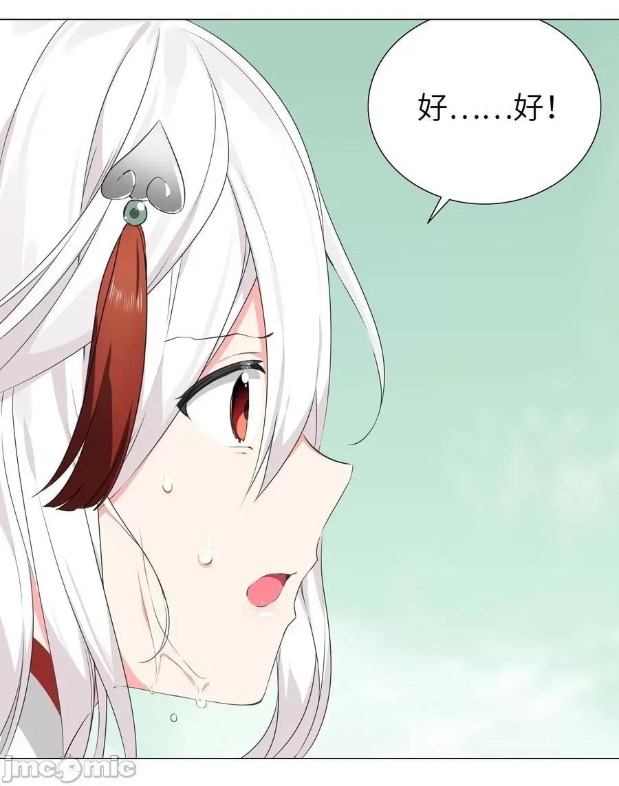 妹子太多，隻好飛升了 妹子太多，隻好飛升了043 重聚的第三人.zip 第62页