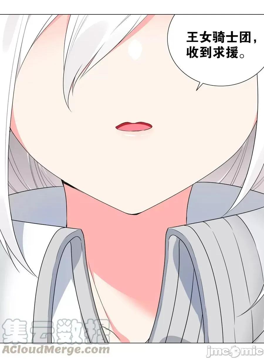 妹子太多，隻好飛升了 妹子太多，隻好飛升了043 重聚的第三人.zip 第77页