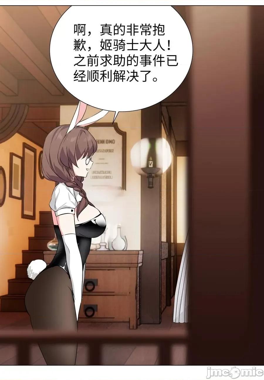 妹子太多，隻好飛升了 妹子太多，隻好飛升了043 重聚的第三人.zip 第82页
