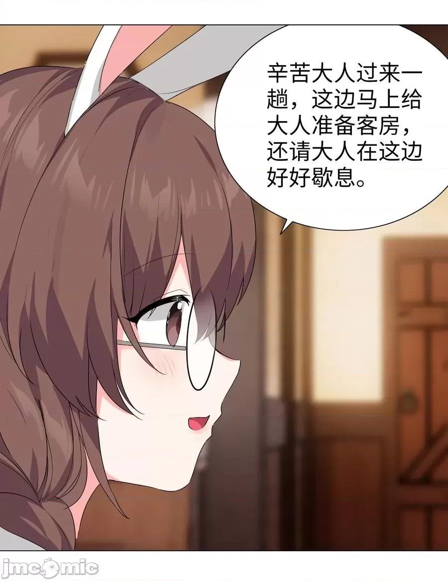 妹子太多，隻好飛升了 妹子太多，隻好飛升了043 重聚的第三人.zip 第83页