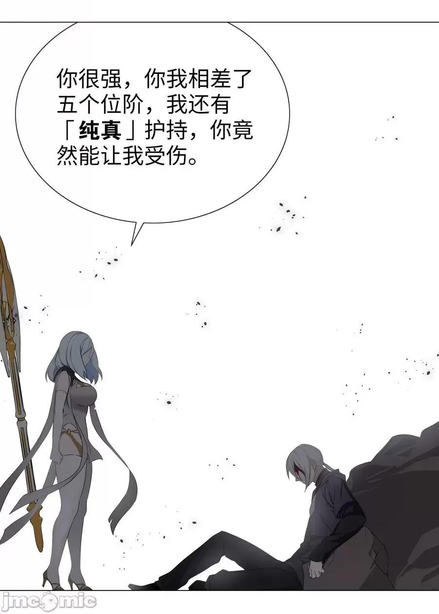 妹子太多，隻好飛升了 妹子太多，隻好飛升了043 重聚的第三人.zip 第99页