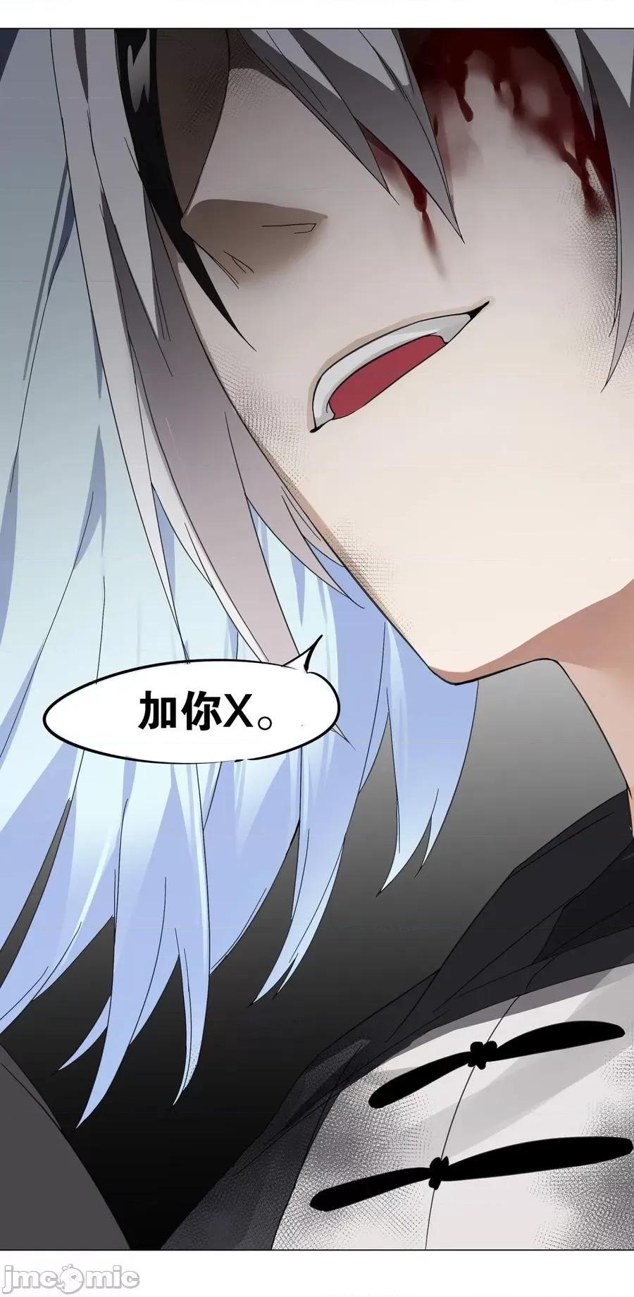 妹子太多，隻好飛升了 妹子太多，隻好飛升了043 重聚的第三人.zip 第104页