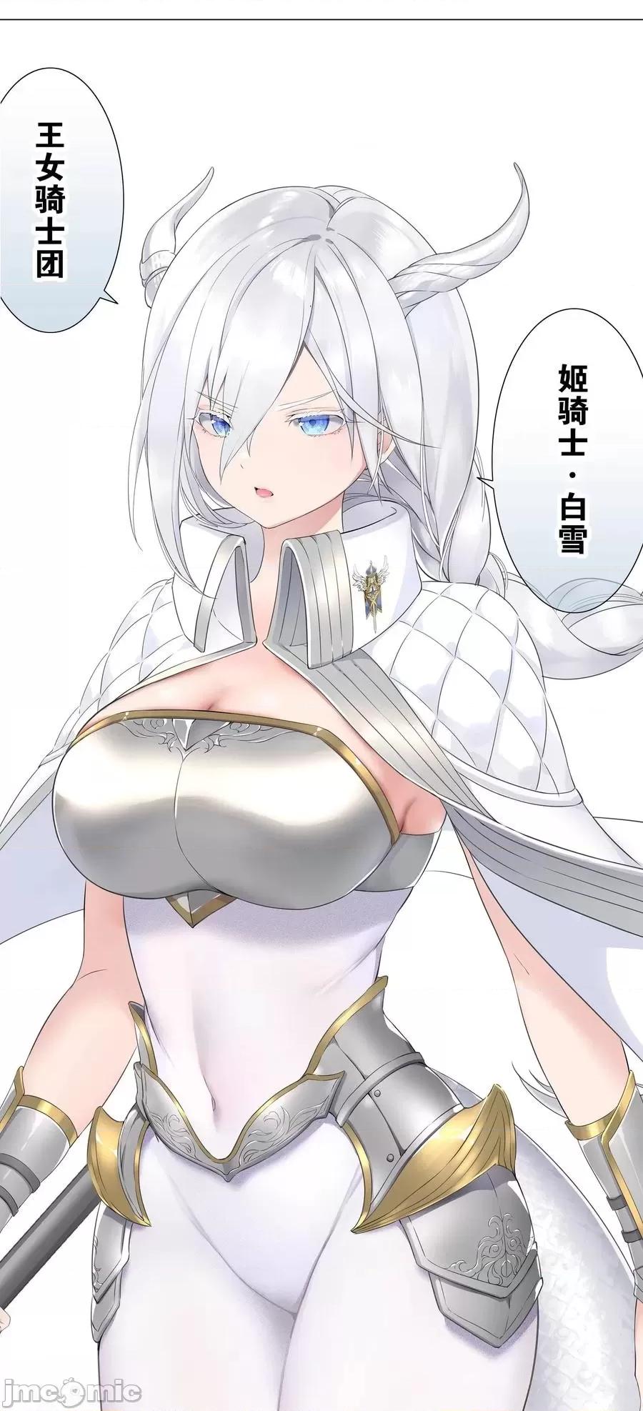 妹子太多，隻好飛升了 妹子太多，隻好飛升了043 重聚的第三人.zip 第124页