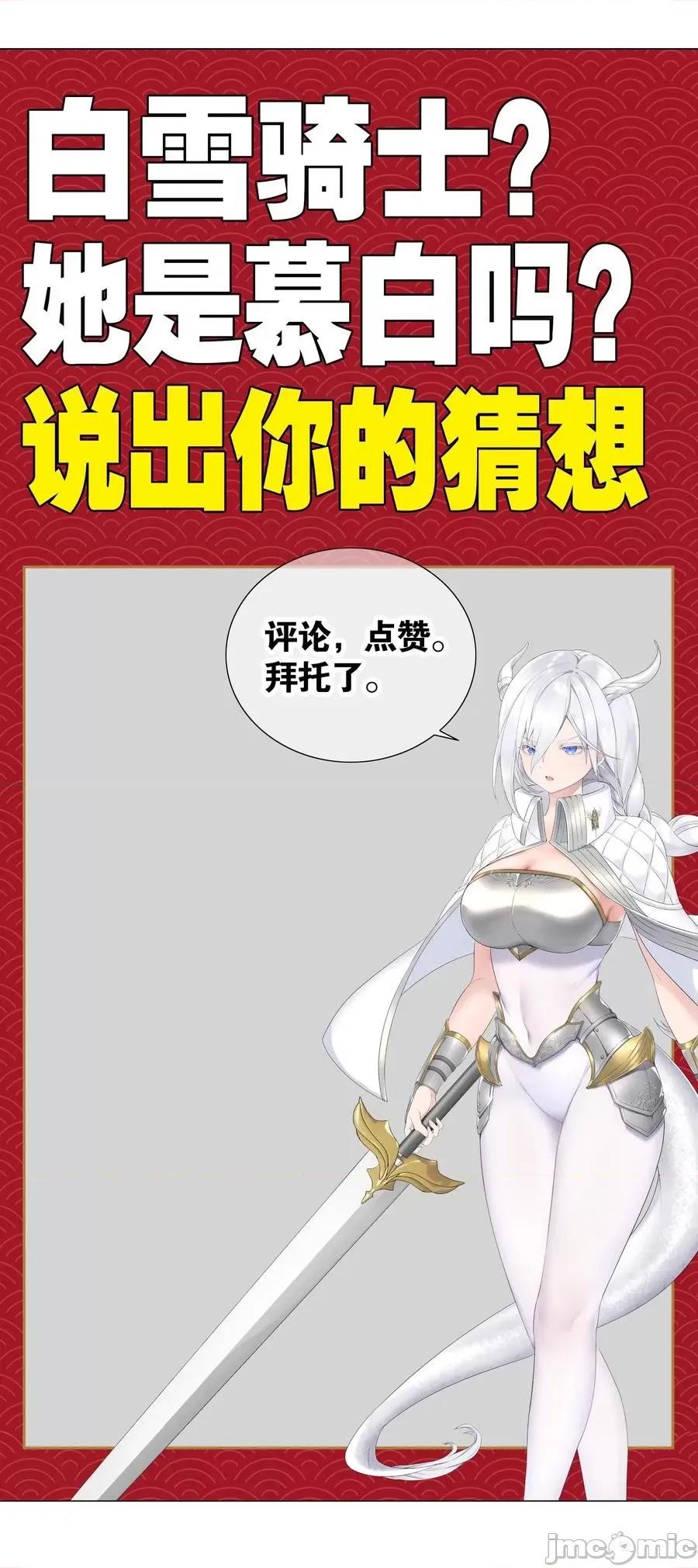 妹子太多，隻好飛升了 妹子太多，隻好飛升了043 重聚的第三人.zip 第128页