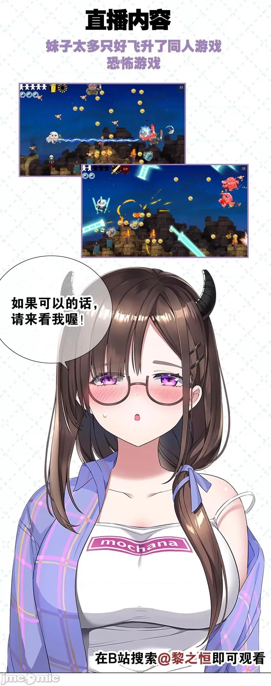 妹子太多，隻好飛升了 妹子太多，隻好飛升了043 重聚的第三人.zip 第130页