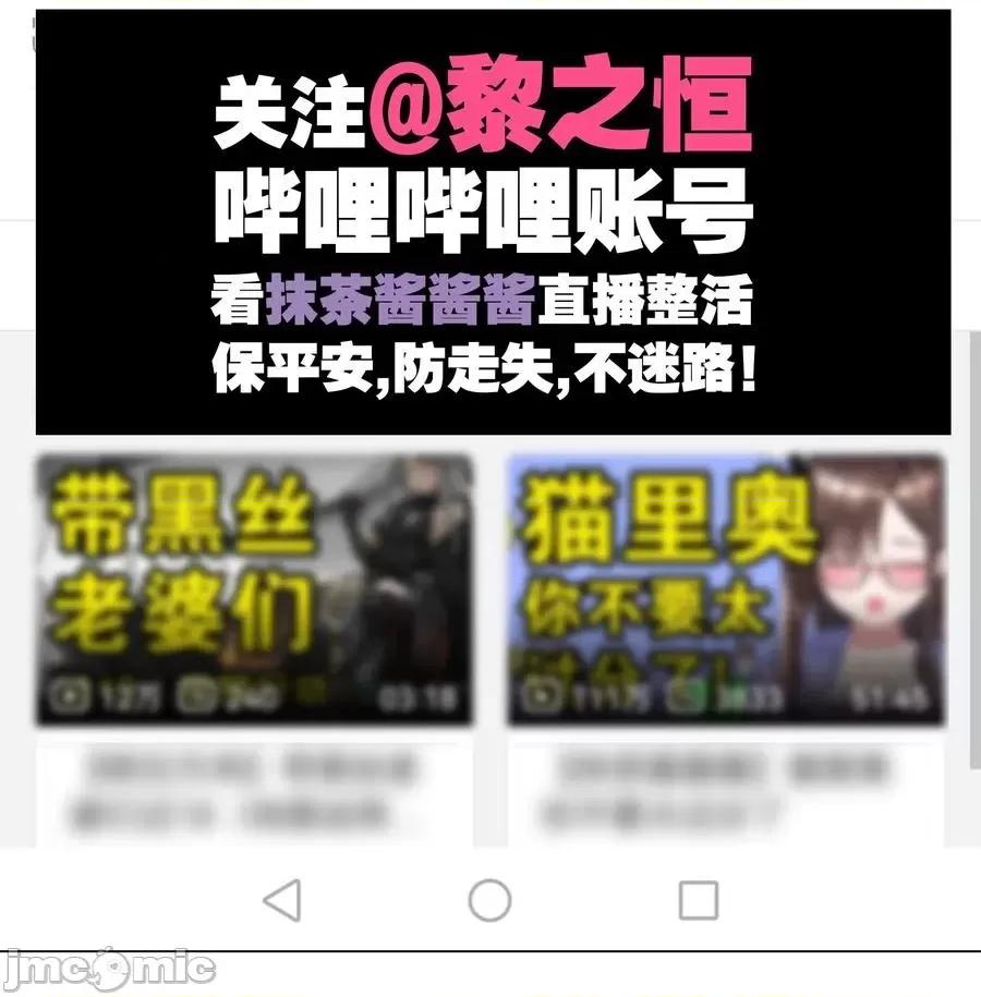 妹子太多，隻好飛升了 妹子太多，隻好飛升了043 重聚的第三人.zip 第132页