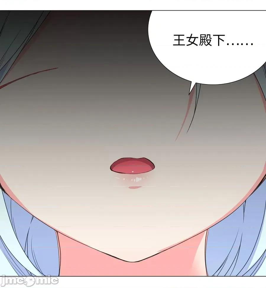 妹子太多，隻好飛升了 妹子太多，隻好飛升了044 蜀山劍宗，慕白.zip 第6页