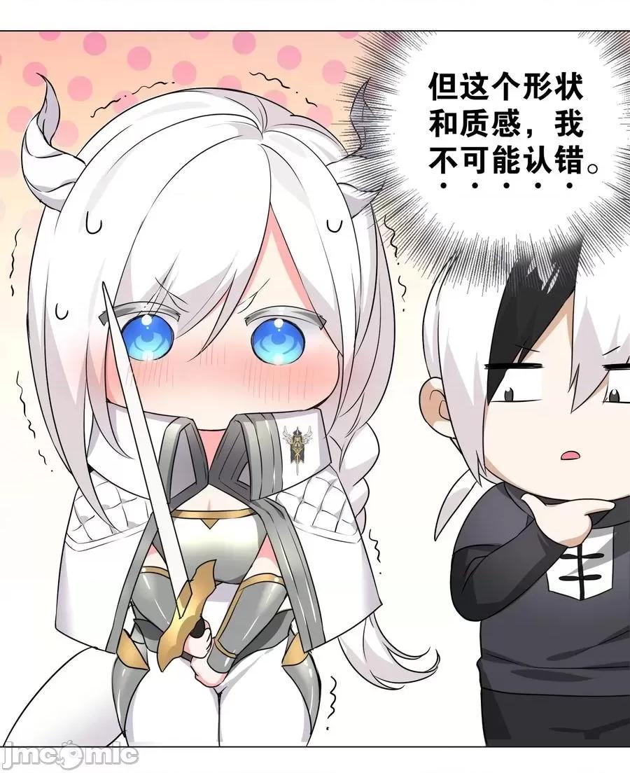 妹子太多，隻好飛升了 妹子太多，隻好飛升了044 蜀山劍宗，慕白.zip 第18页