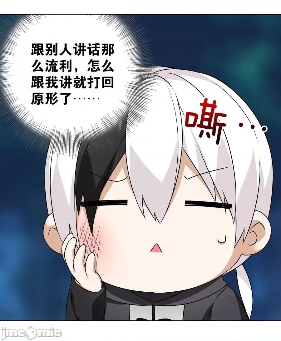 妹子太多，隻好飛升了 妹子太多，隻好飛升了044 蜀山劍宗，慕白.zip 第21页