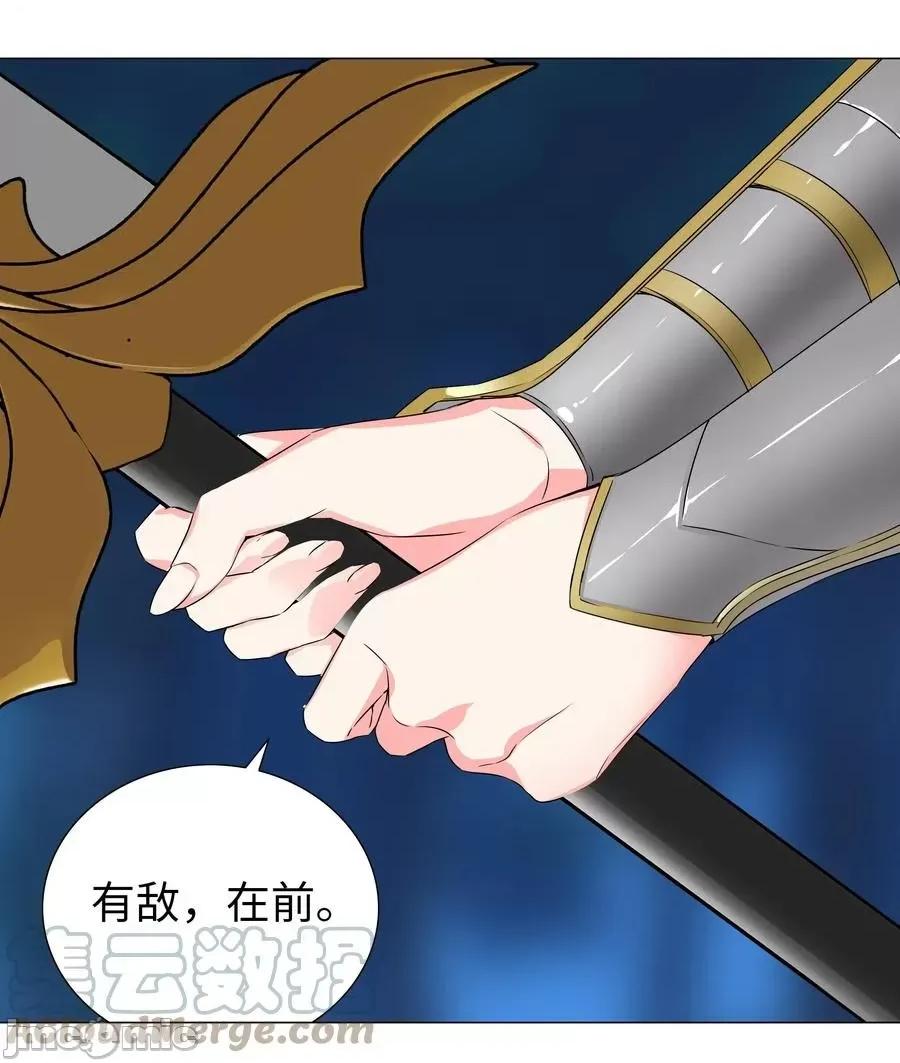 妹子太多，隻好飛升了 妹子太多，隻好飛升了044 蜀山劍宗，慕白.zip 第22页