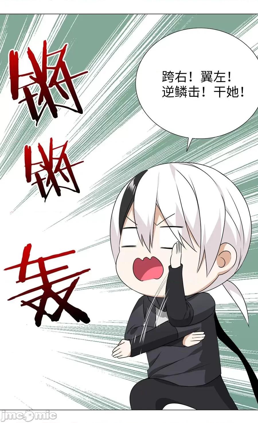 妹子太多，隻好飛升了 妹子太多，隻好飛升了044 蜀山劍宗，慕白.zip 第27页