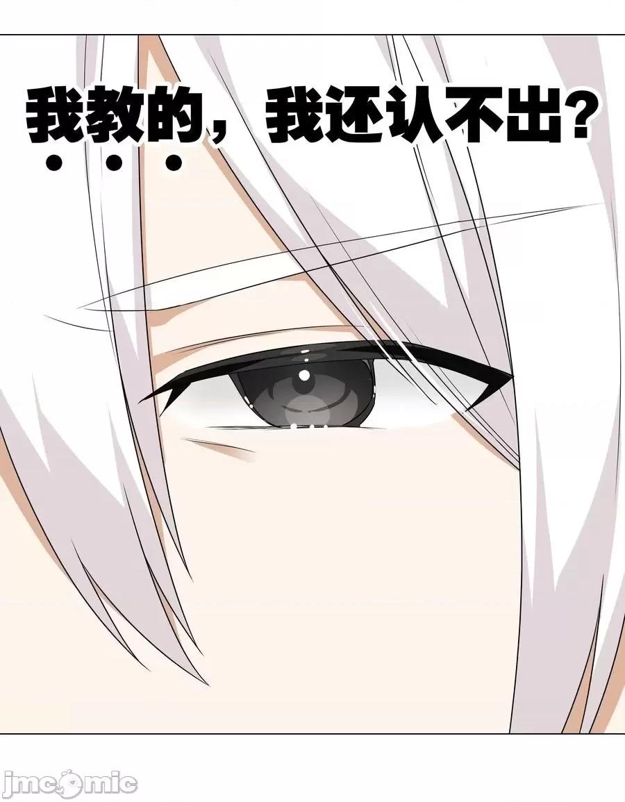 妹子太多，隻好飛升了 妹子太多，隻好飛升了044 蜀山劍宗，慕白.zip 第29页