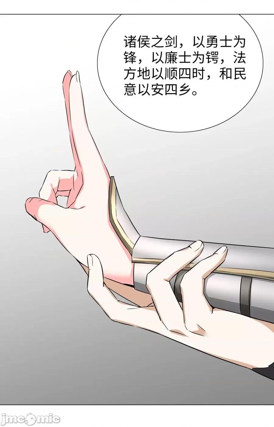 妹子太多，隻好飛升了 妹子太多，隻好飛升了044 蜀山劍宗，慕白.zip 第72页