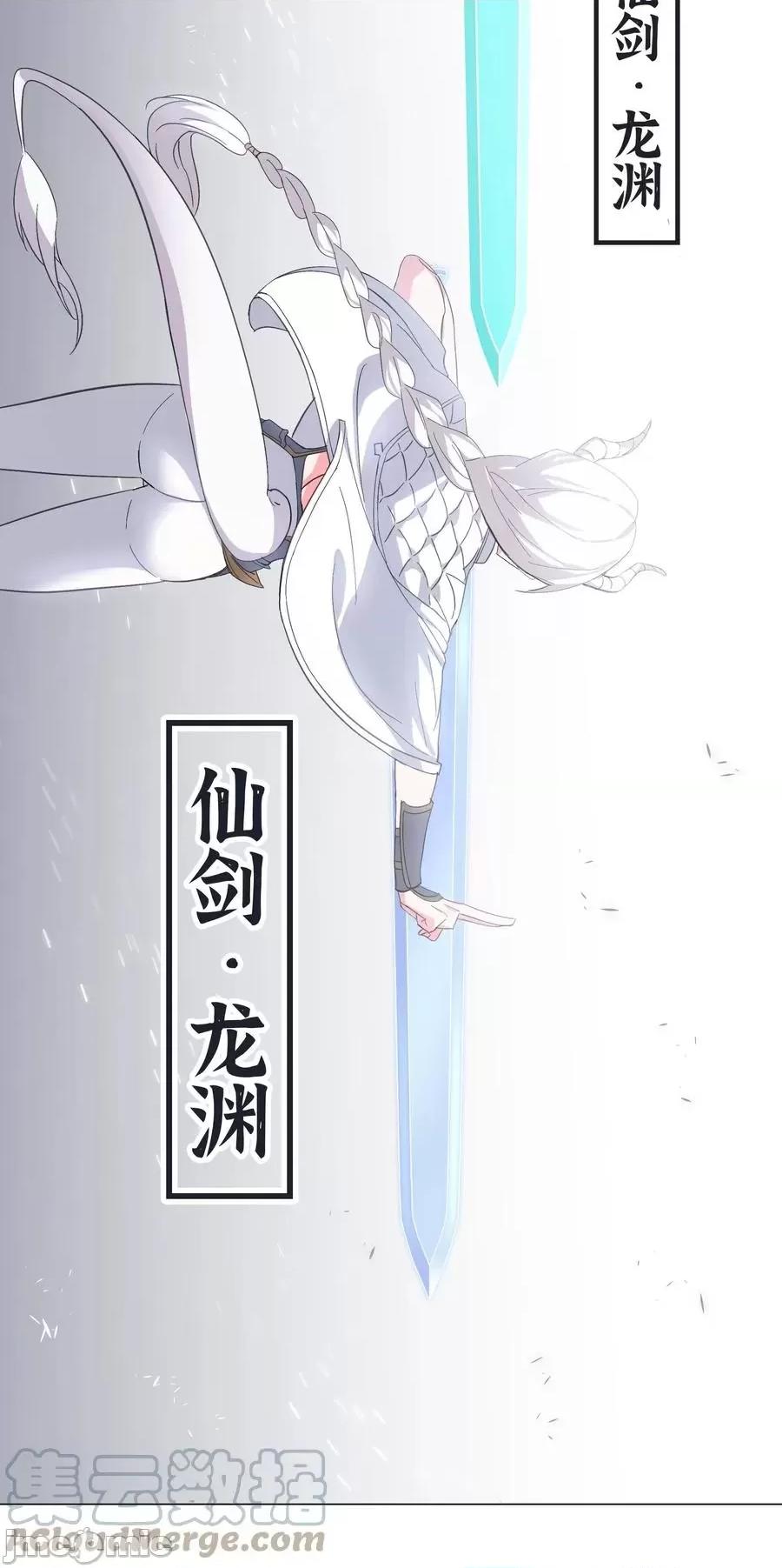 妹子太多，隻好飛升了 妹子太多，隻好飛升了044 蜀山劍宗，慕白.zip 第79页