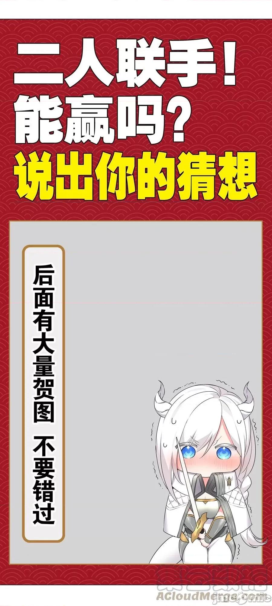 妹子太多，隻好飛升了 妹子太多，隻好飛升了044 蜀山劍宗，慕白.zip 第82页