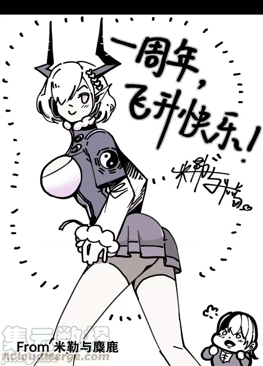妹子太多，隻好飛升了 妹子太多，隻好飛升了044 蜀山劍宗，慕白.zip 第88页