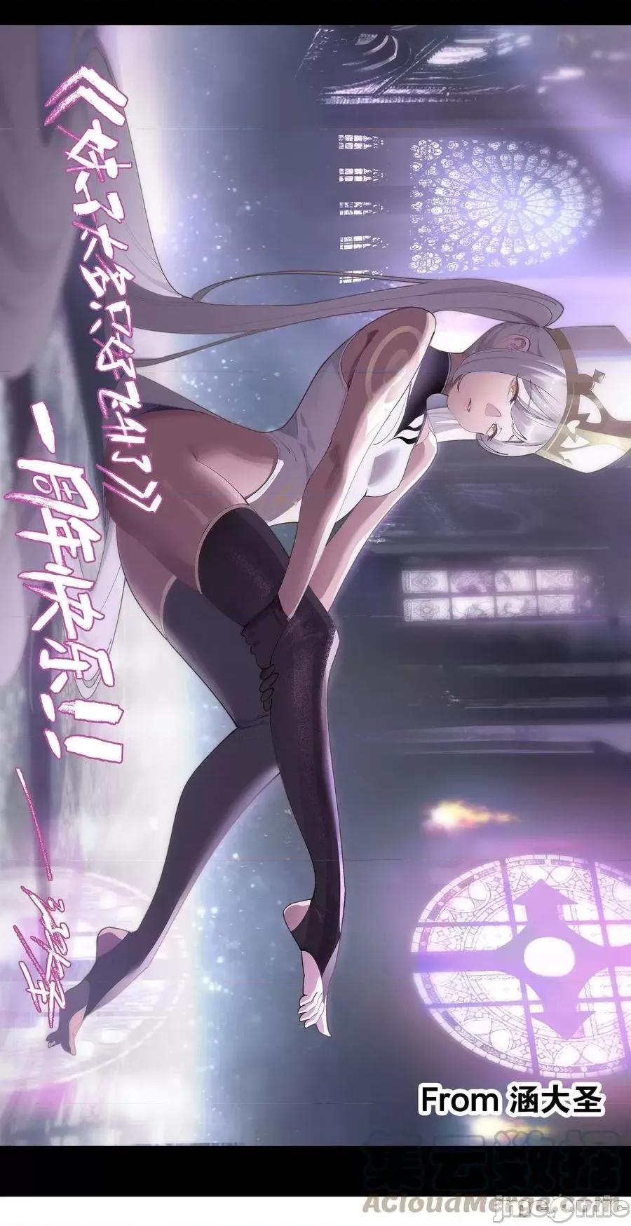 妹子太多，隻好飛升了 妹子太多，隻好飛升了044 蜀山劍宗，慕白.zip 第91页