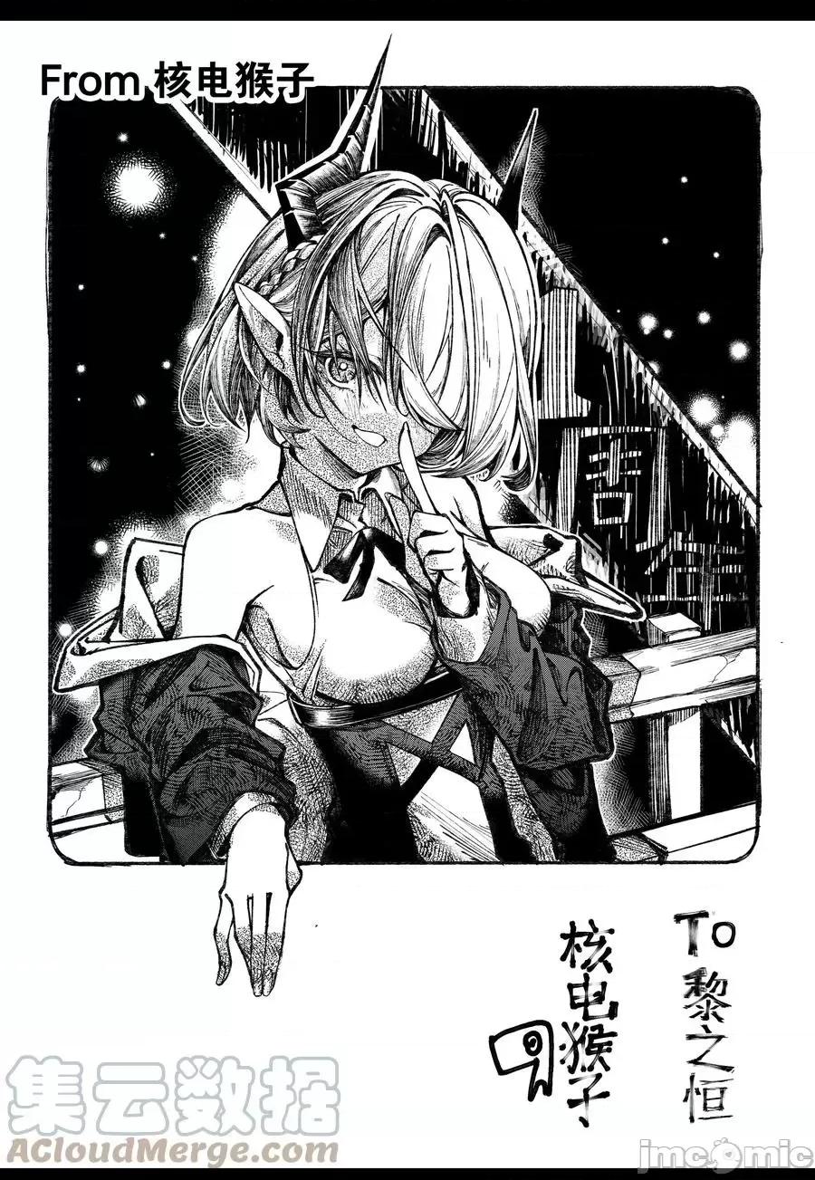 妹子太多，隻好飛升了 妹子太多，隻好飛升了044 蜀山劍宗，慕白.zip 第94页