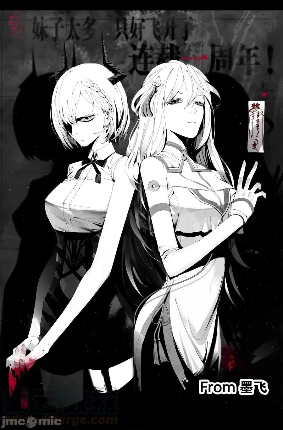 妹子太多，隻好飛升了 妹子太多，隻好飛升了044 蜀山劍宗，慕白.zip 第97页