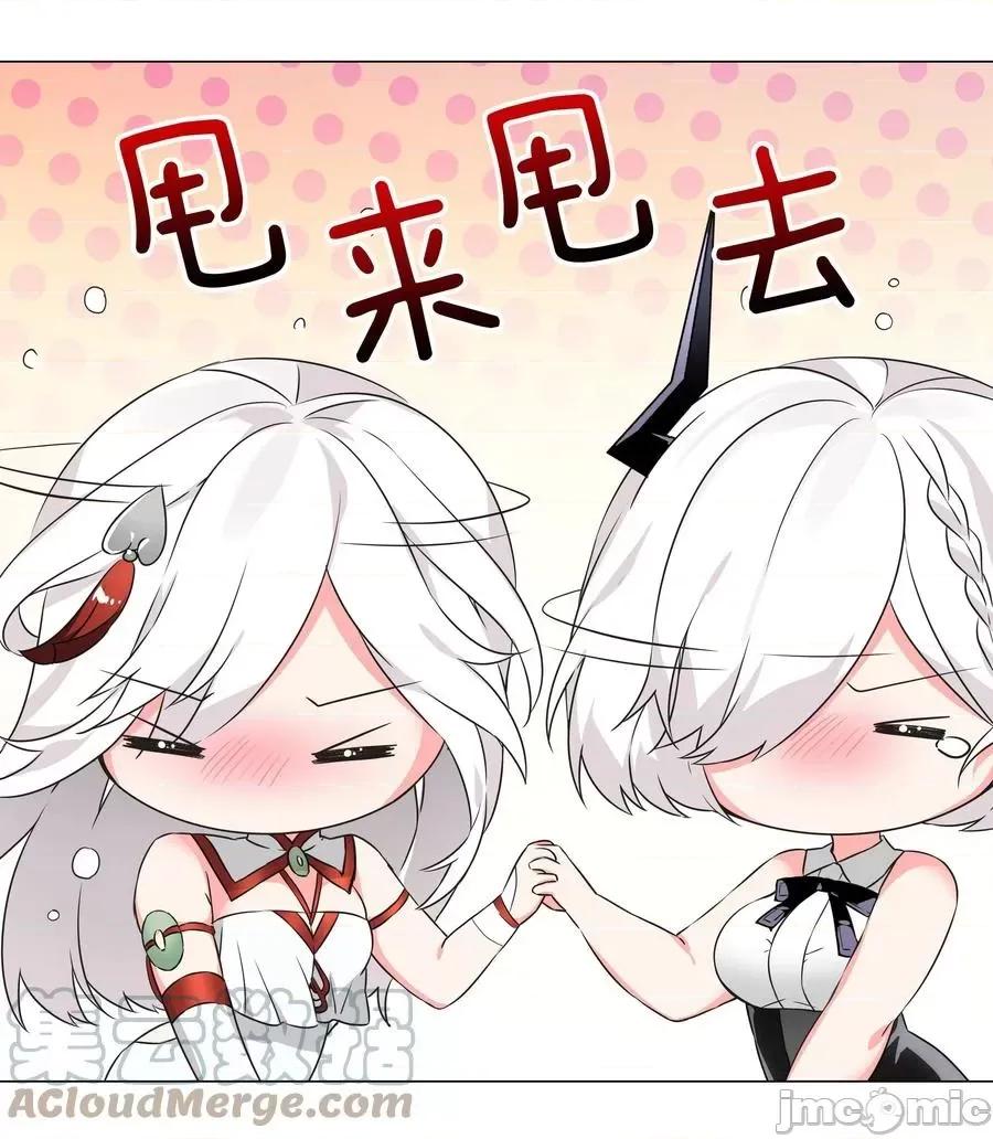 妹子太多，隻好飛升了 妹子太多，隻好飛升了045 師徒聯手.zip 第4页