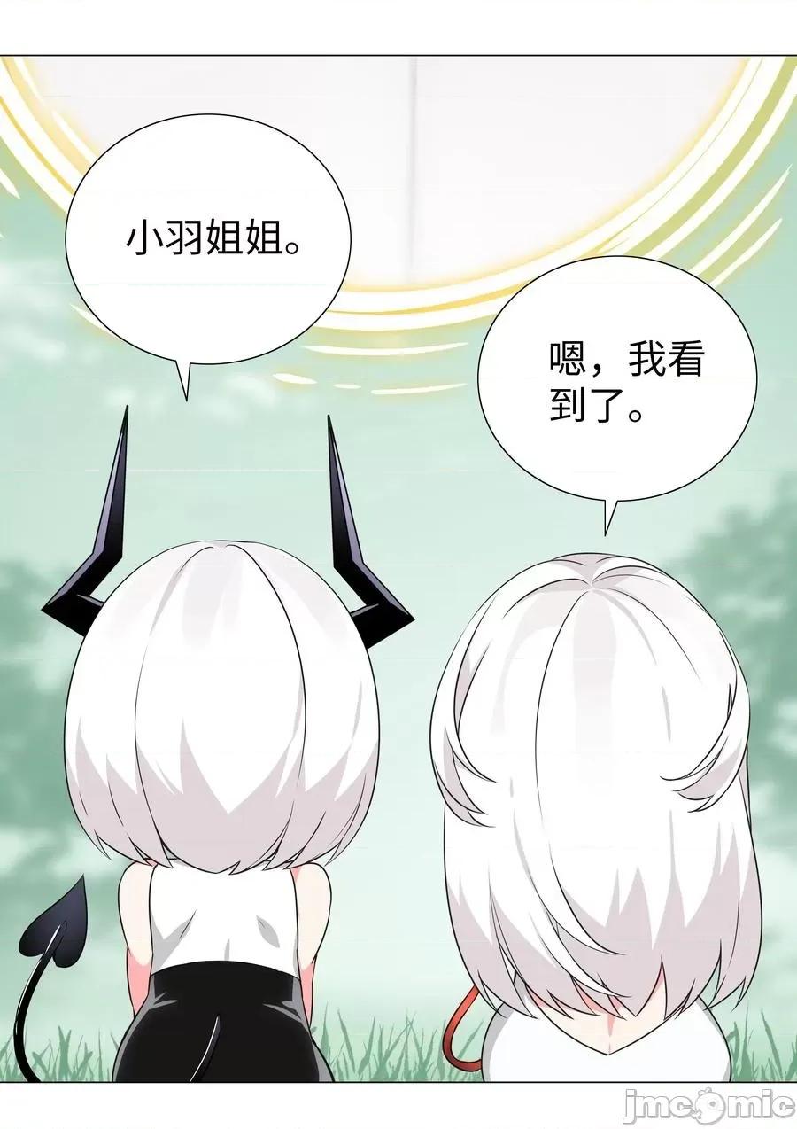 妹子太多，隻好飛升了 妹子太多，隻好飛升了045 師徒聯手.zip 第6页