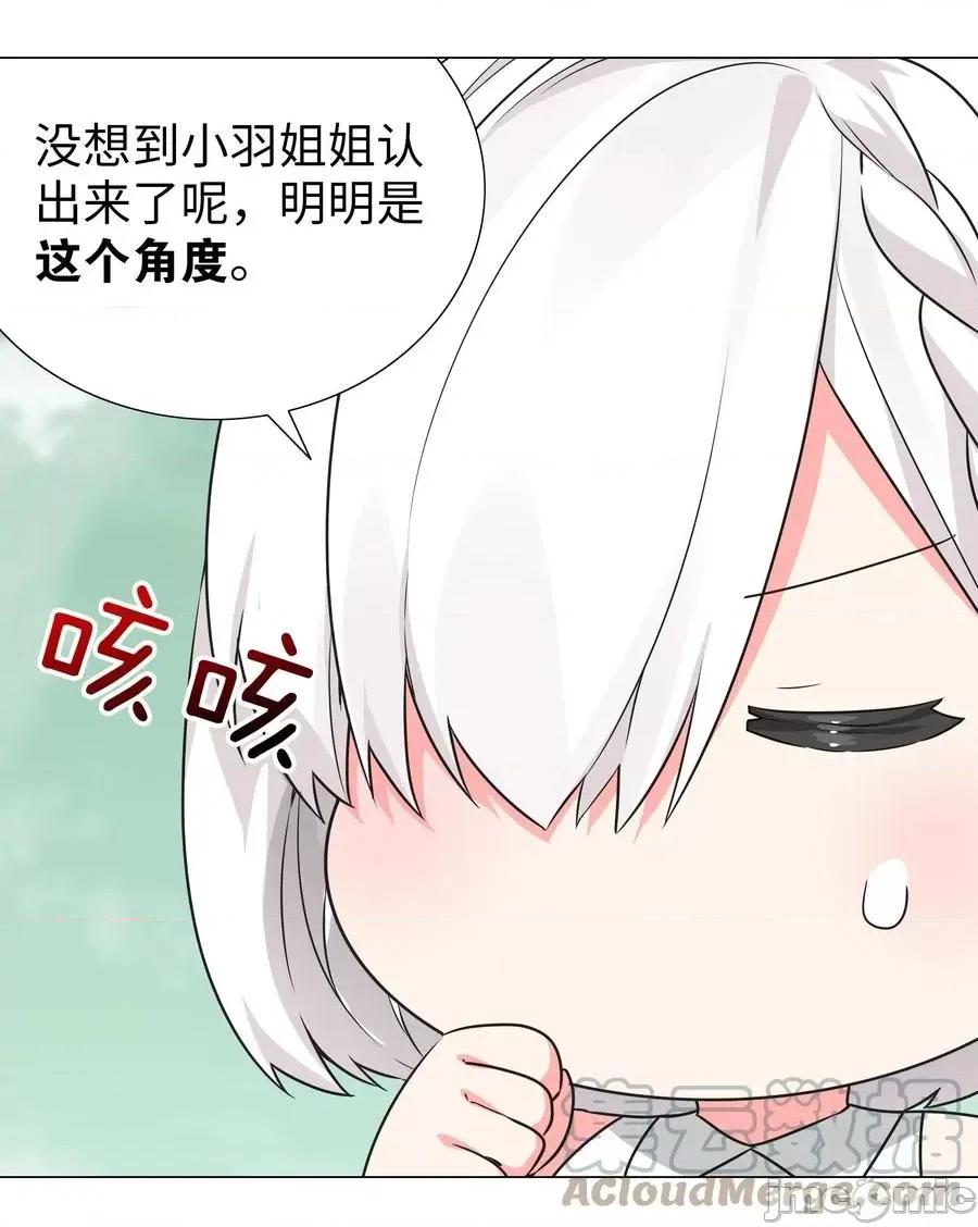 妹子太多，隻好飛升了 妹子太多，隻好飛升了045 師徒聯手.zip 第7页