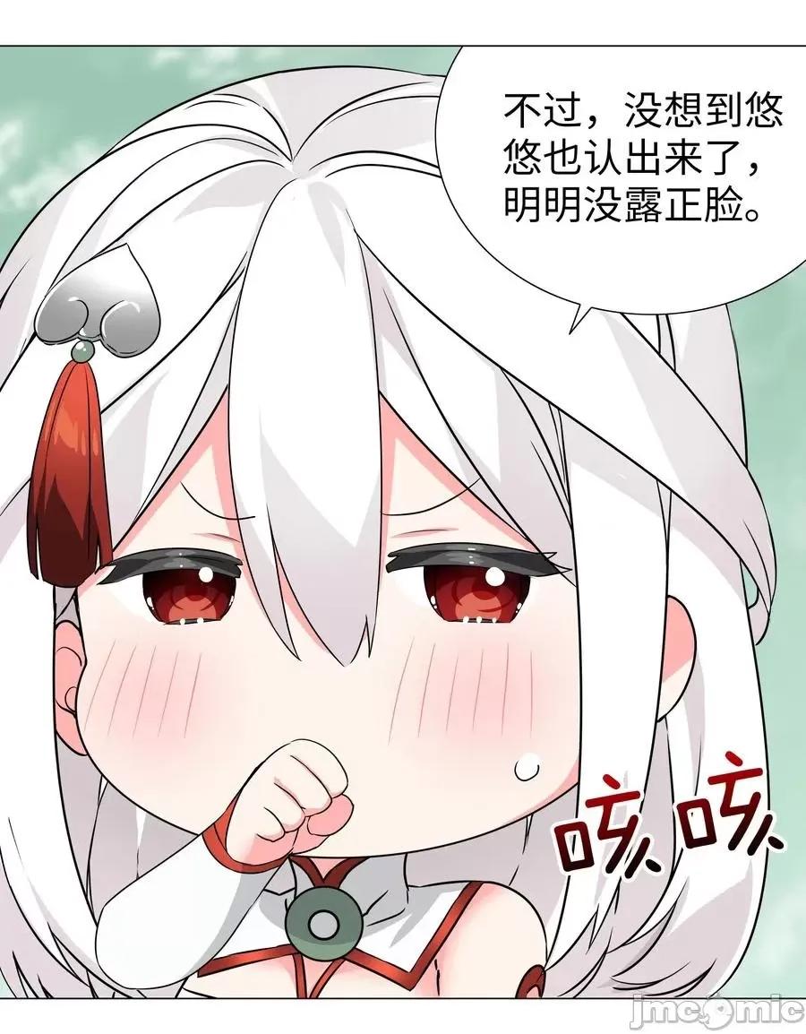 妹子太多，隻好飛升了 妹子太多，隻好飛升了045 師徒聯手.zip 第9页