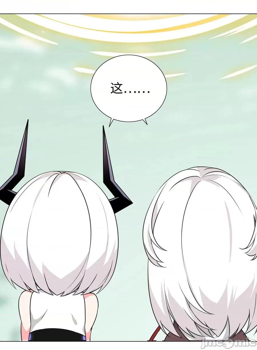妹子太多，隻好飛升了 妹子太多，隻好飛升了045 師徒聯手.zip 第11页