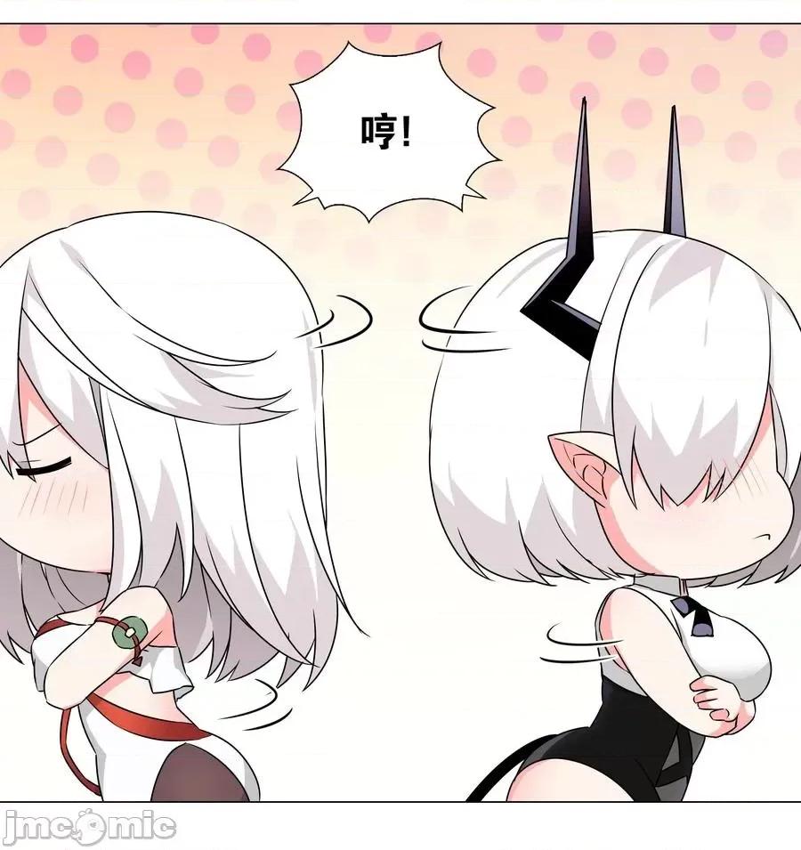 妹子太多，隻好飛升了 妹子太多，隻好飛升了045 師徒聯手.zip 第18页