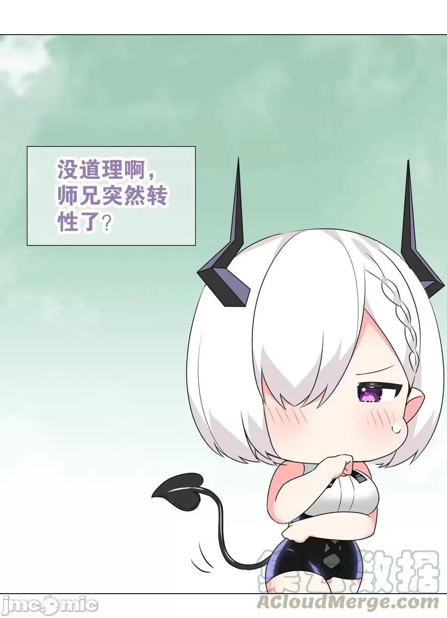 妹子太多，隻好飛升了 妹子太多，隻好飛升了045 師徒聯手.zip 第19页