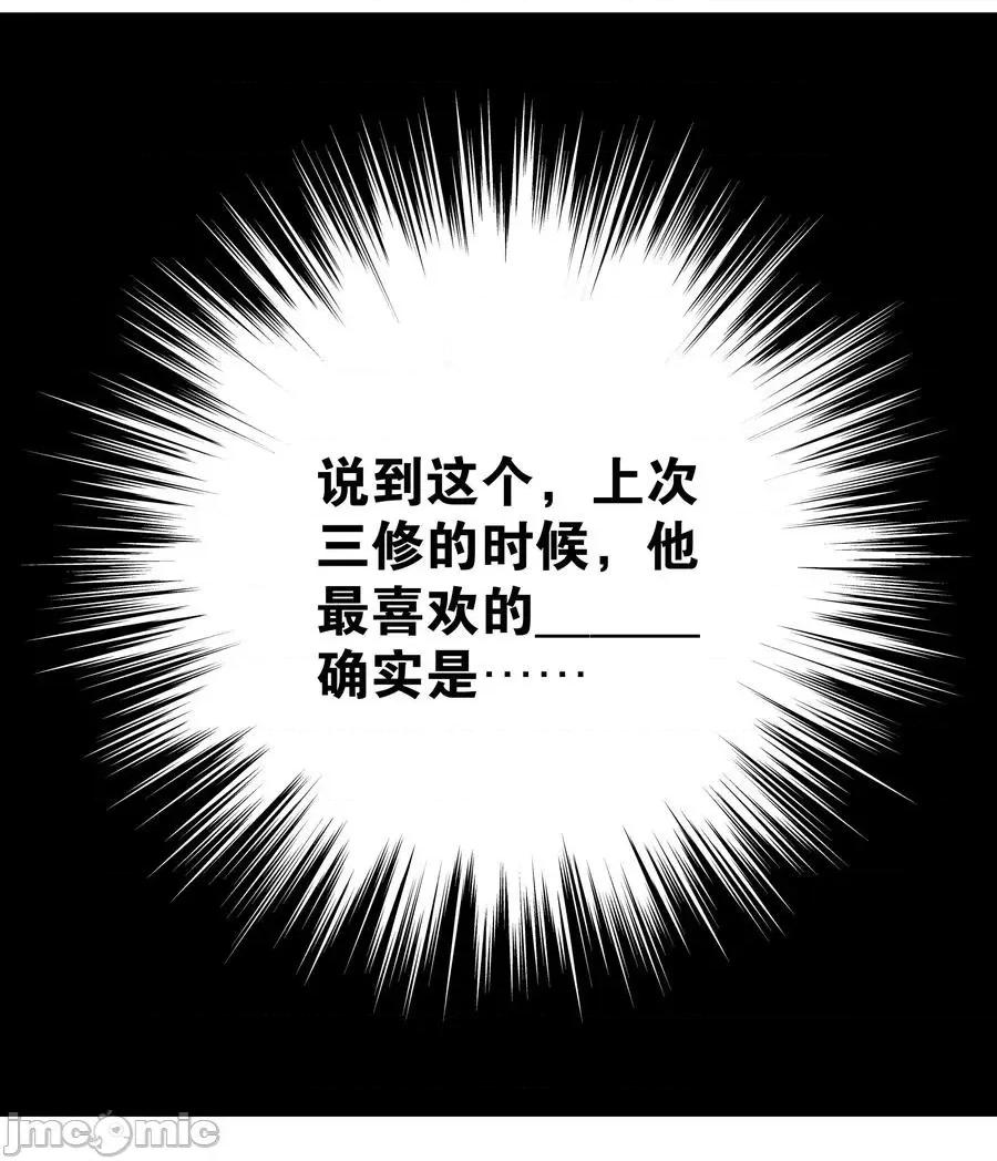 妹子太多，隻好飛升了 妹子太多，隻好飛升了045 師徒聯手.zip 第24页