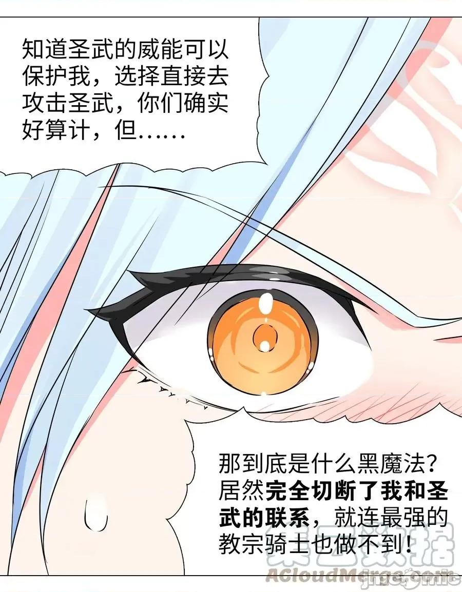 妹子太多，隻好飛升了 妹子太多，隻好飛升了045 師徒聯手.zip 第40页