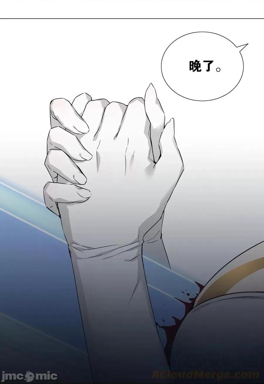 妹子太多，隻好飛升了 妹子太多，隻好飛升了045 師徒聯手.zip 第67页