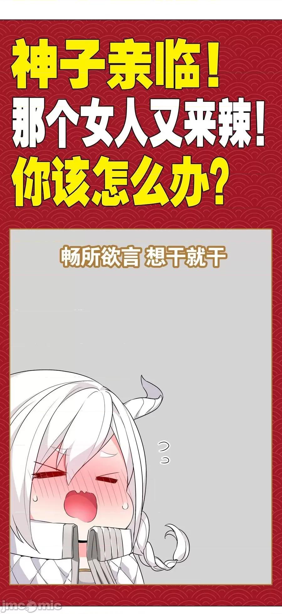 妹子太多，隻好飛升了 妹子太多，隻好飛升了045 師徒聯手.zip 第72页