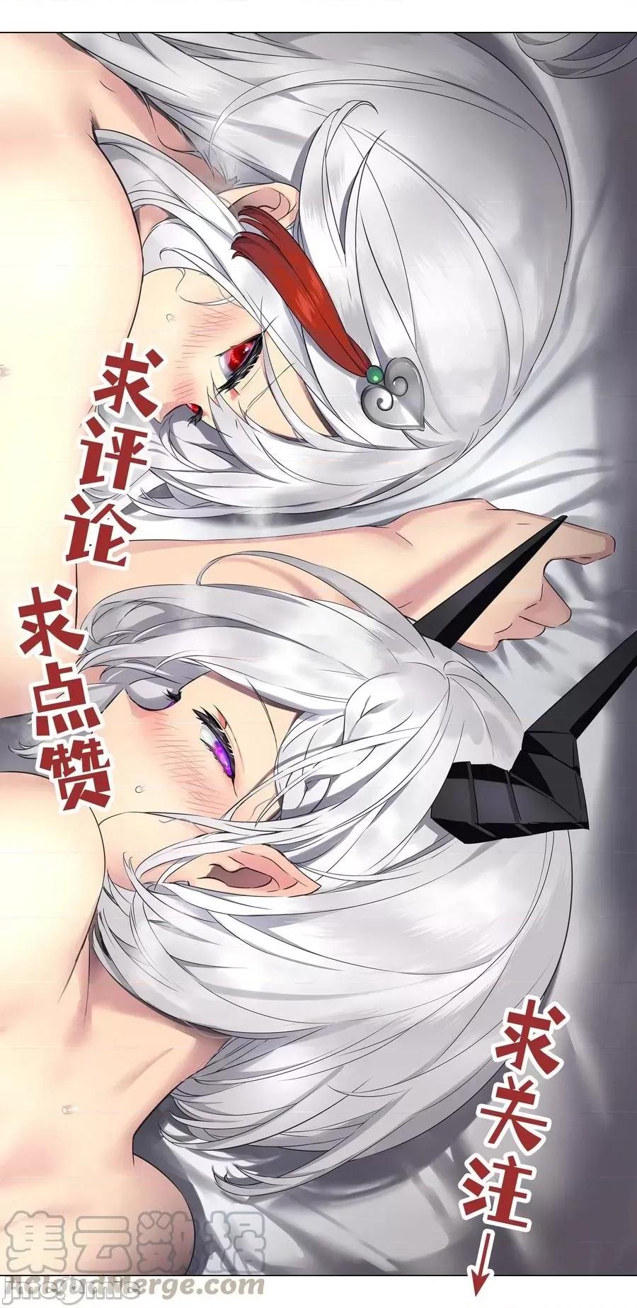 妹子太多，隻好飛升了 妹子太多，隻好飛升了045 師徒聯手.zip 第73页