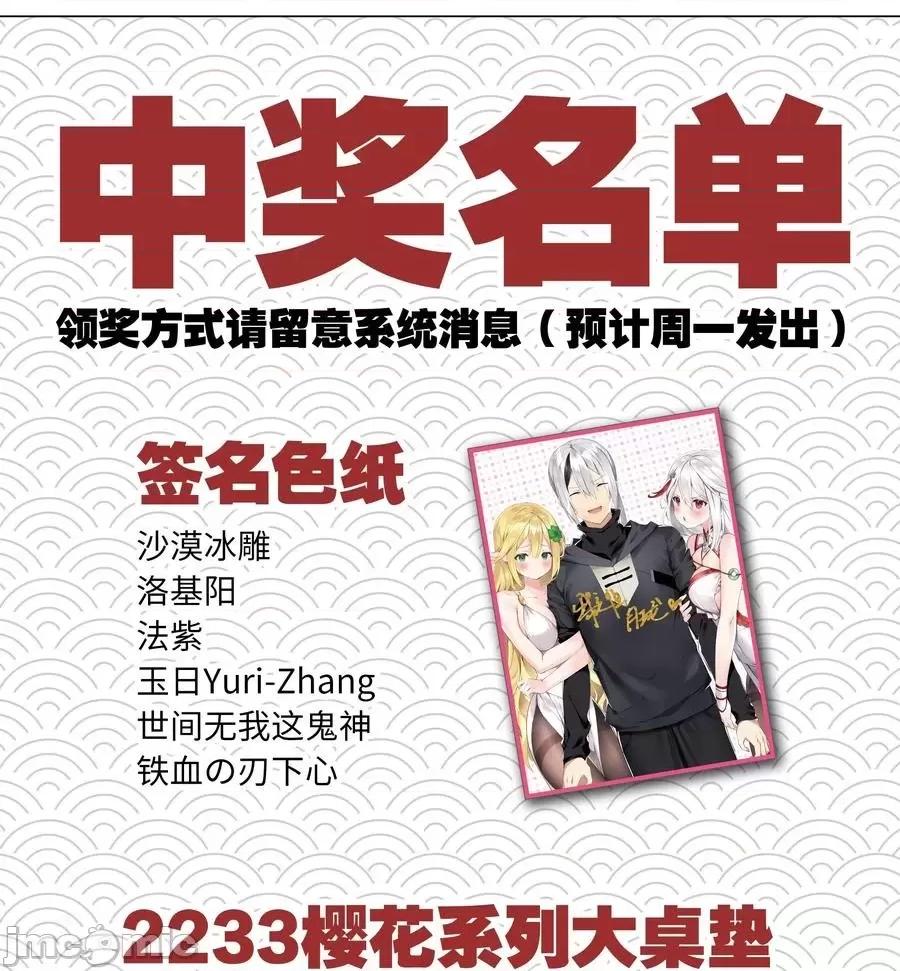 妹子太多，隻好飛升了 妹子太多，隻好飛升了045 師徒聯手.zip 第75页