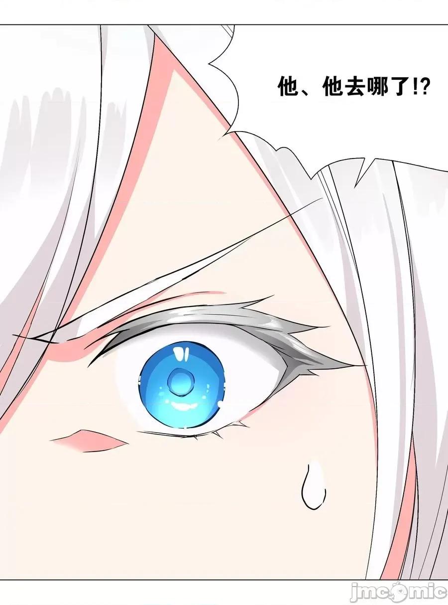 妹子太多，隻好飛升了 妹子太多，隻好飛升了046 神子再臨.zip 第10页