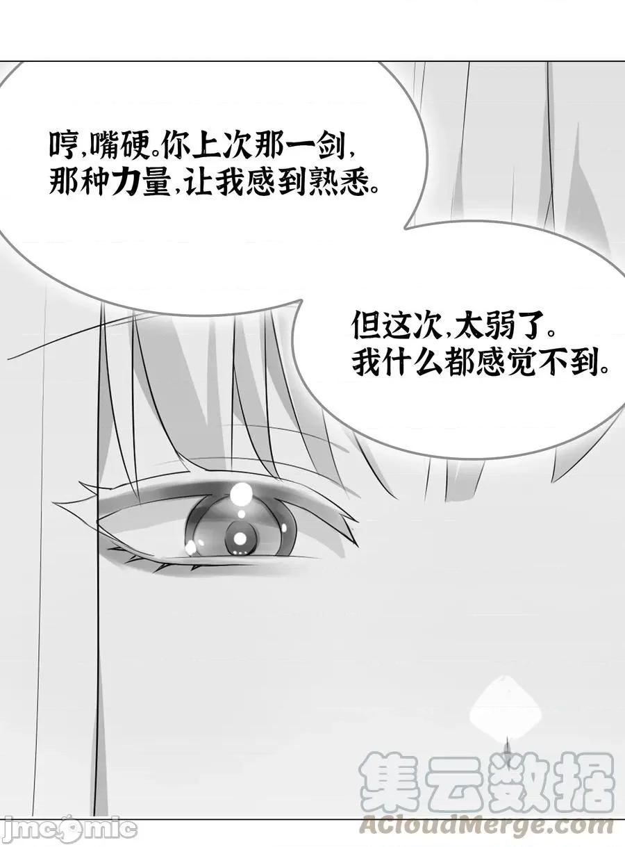 妹子太多，隻好飛升了 妹子太多，隻好飛升了046 神子再臨.zip 第21页