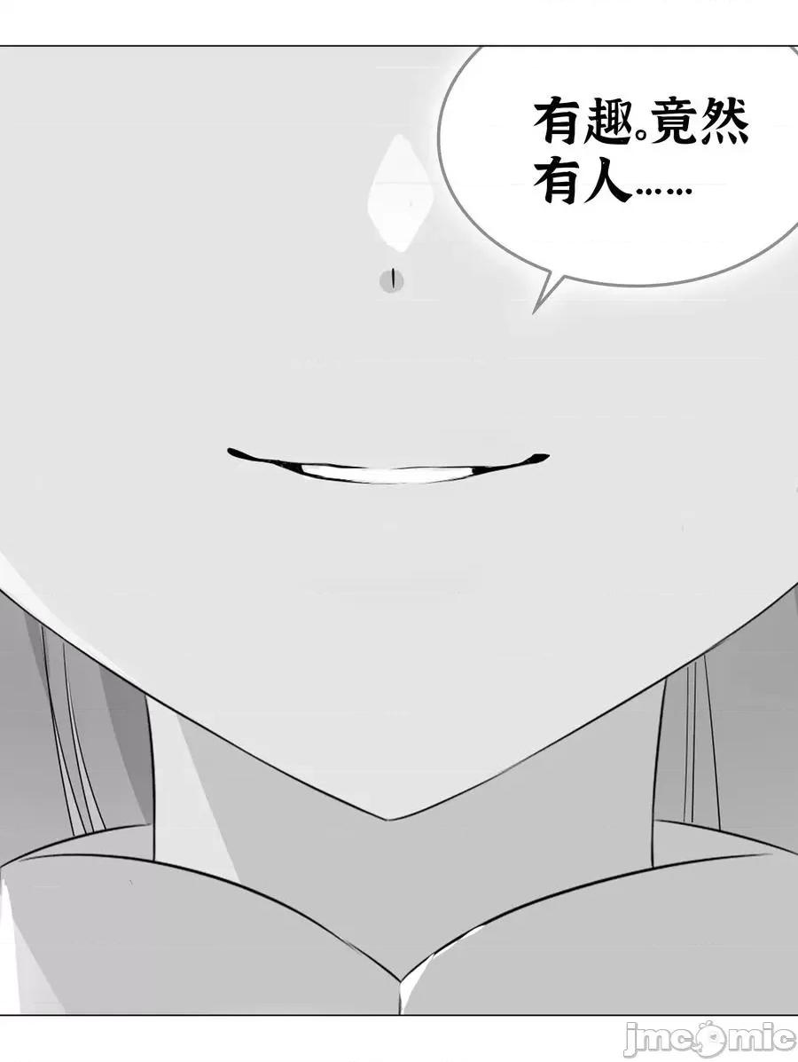 妹子太多，隻好飛升了 妹子太多，隻好飛升了046 神子再臨.zip 第23页