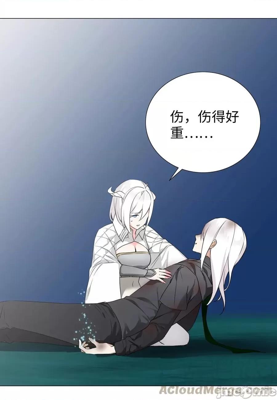 妹子太多，隻好飛升了 妹子太多，隻好飛升了046 神子再臨.zip 第37页