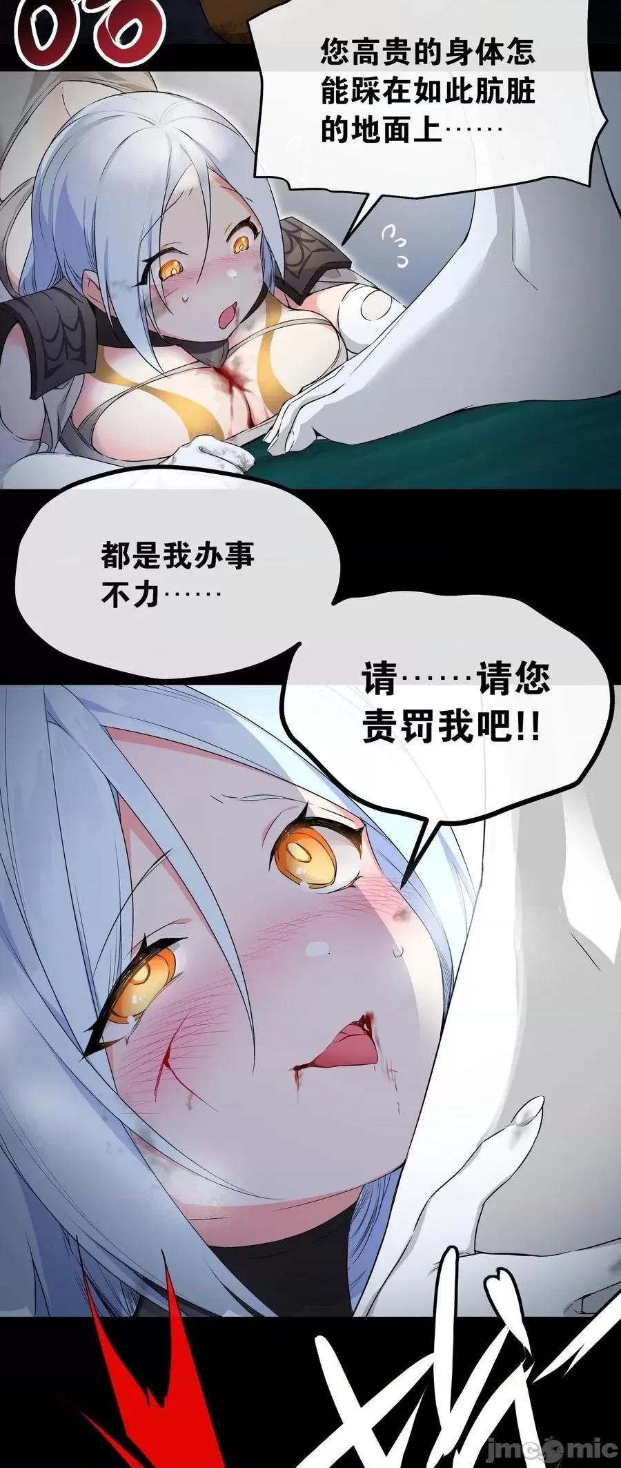 妹子太多，隻好飛升了 妹子太多，隻好飛升了046 神子再臨.zip 第50页