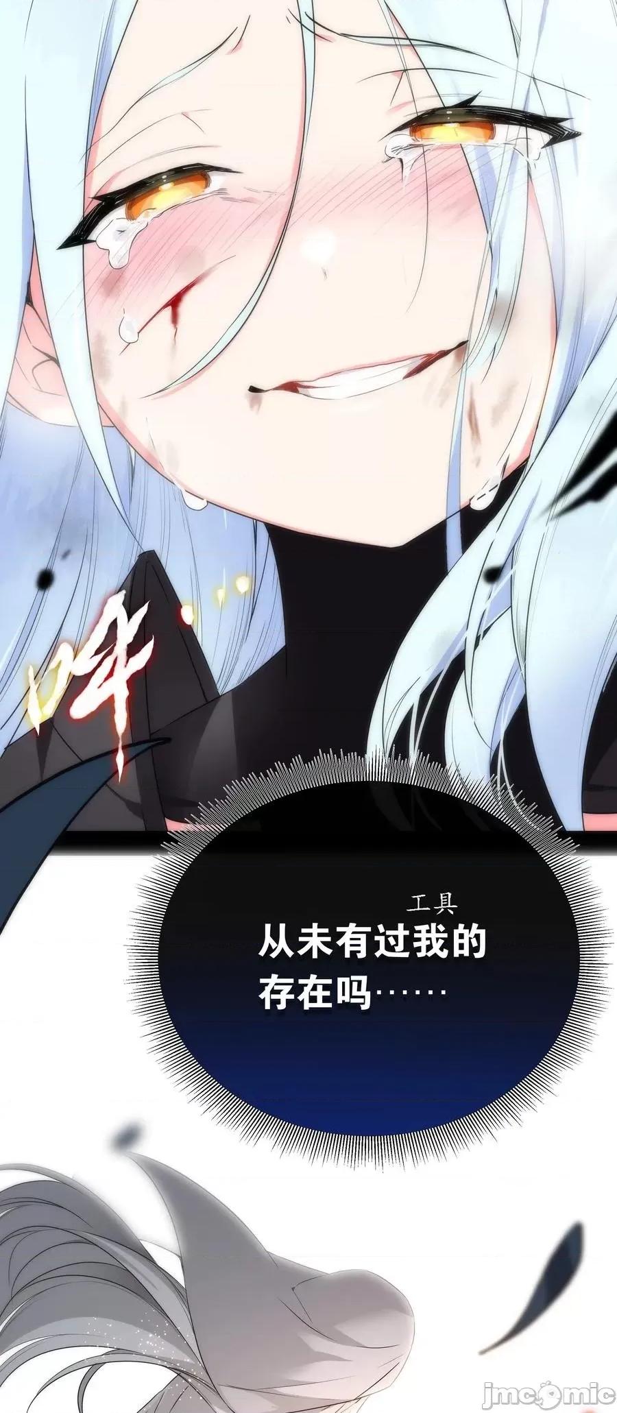 妹子太多，隻好飛升了 妹子太多，隻好飛升了046 神子再臨.zip 第55页