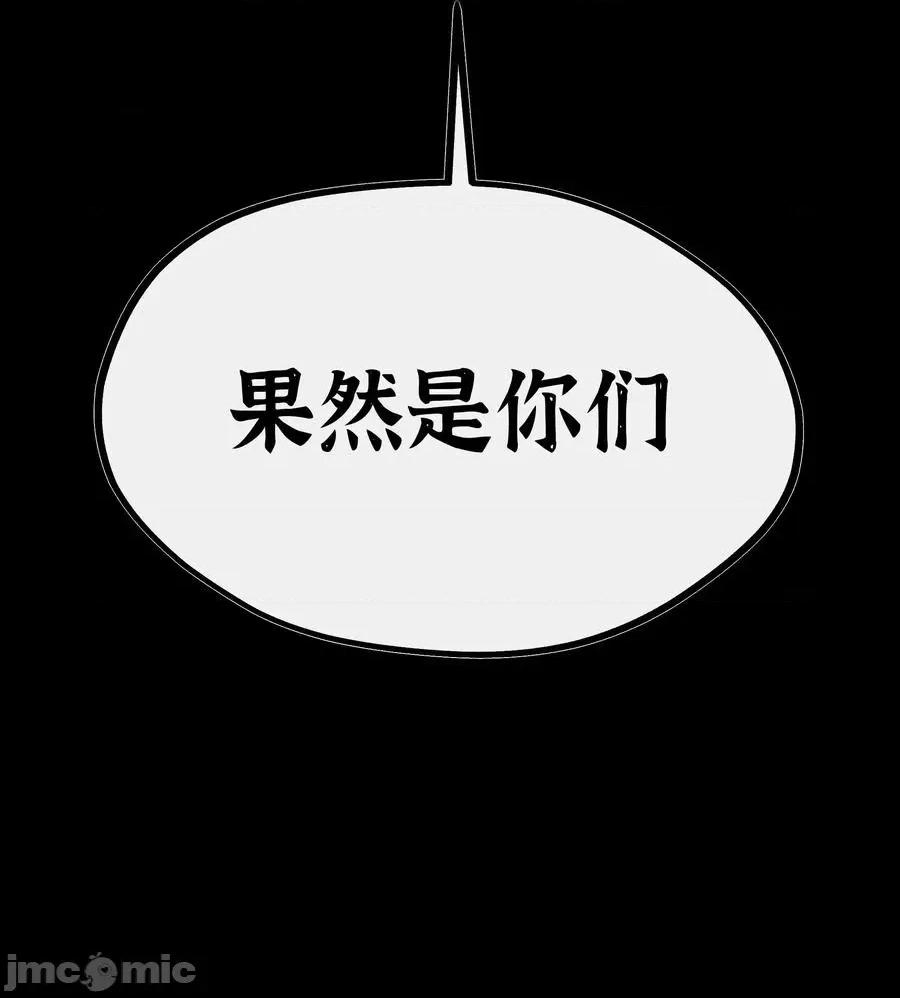妹子太多，隻好飛升了 妹子太多，隻好飛升了046 神子再臨.zip 第59页