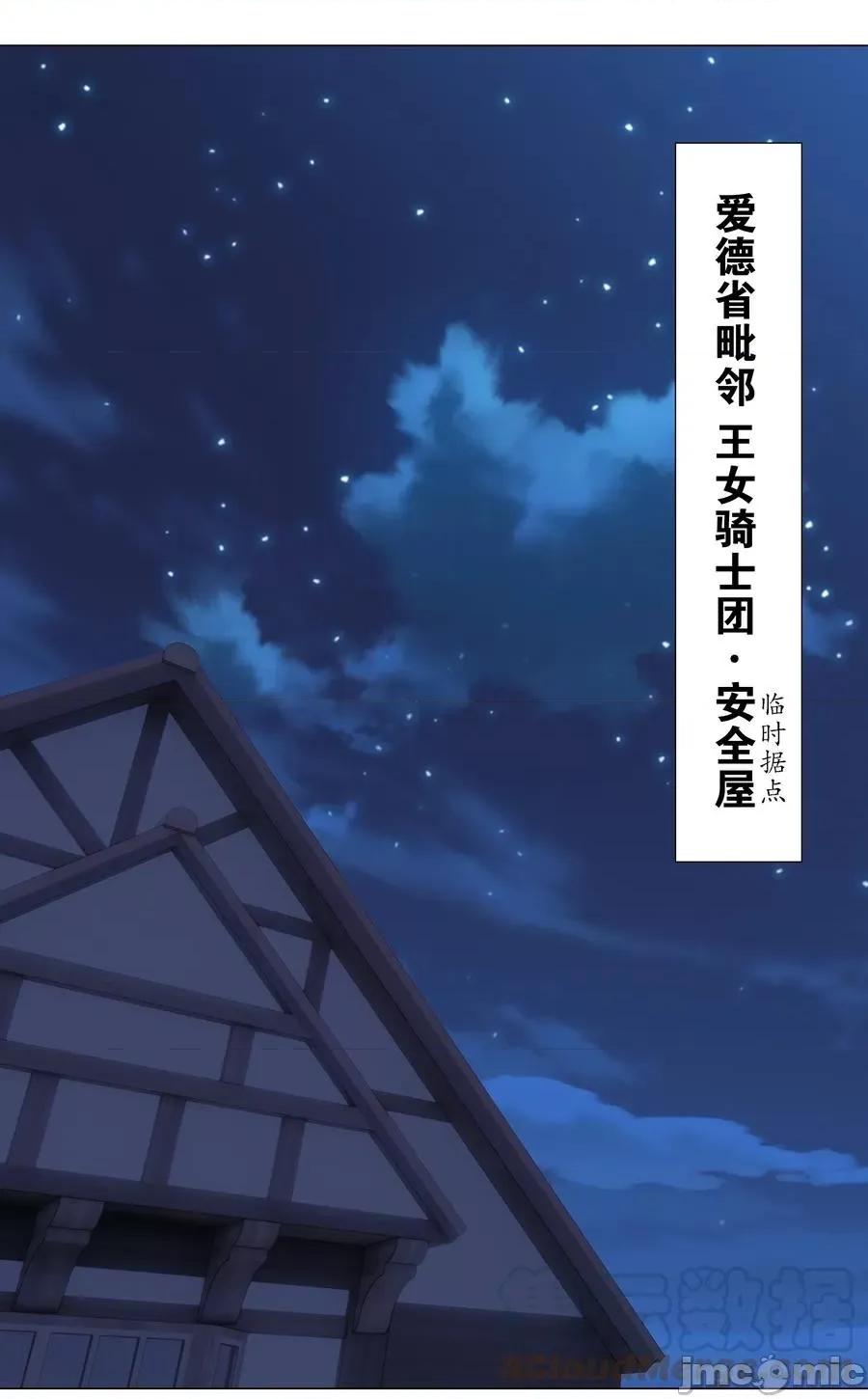 妹子太多，隻好飛升了 妹子太多，隻好飛升了046 神子再臨.zip 第61页