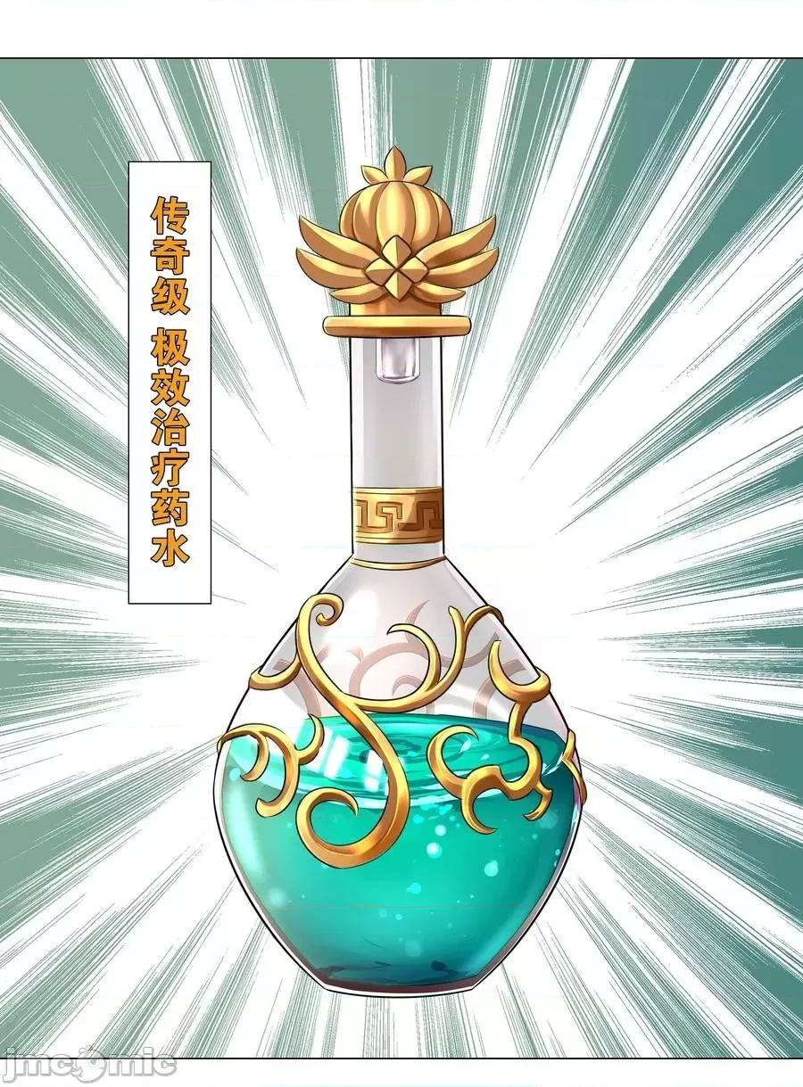 妹子太多，隻好飛升了 妹子太多，隻好飛升了046 神子再臨.zip 第70页