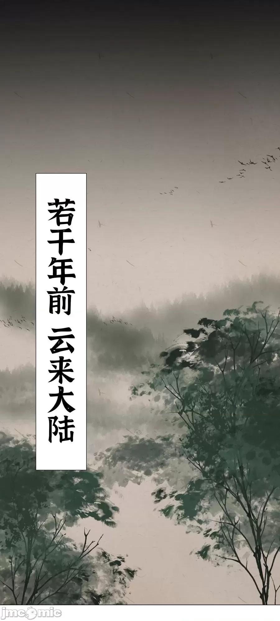 妹子太多，隻好飛升了 妹子太多，隻好飛升了046 神子再臨.zip 第86页