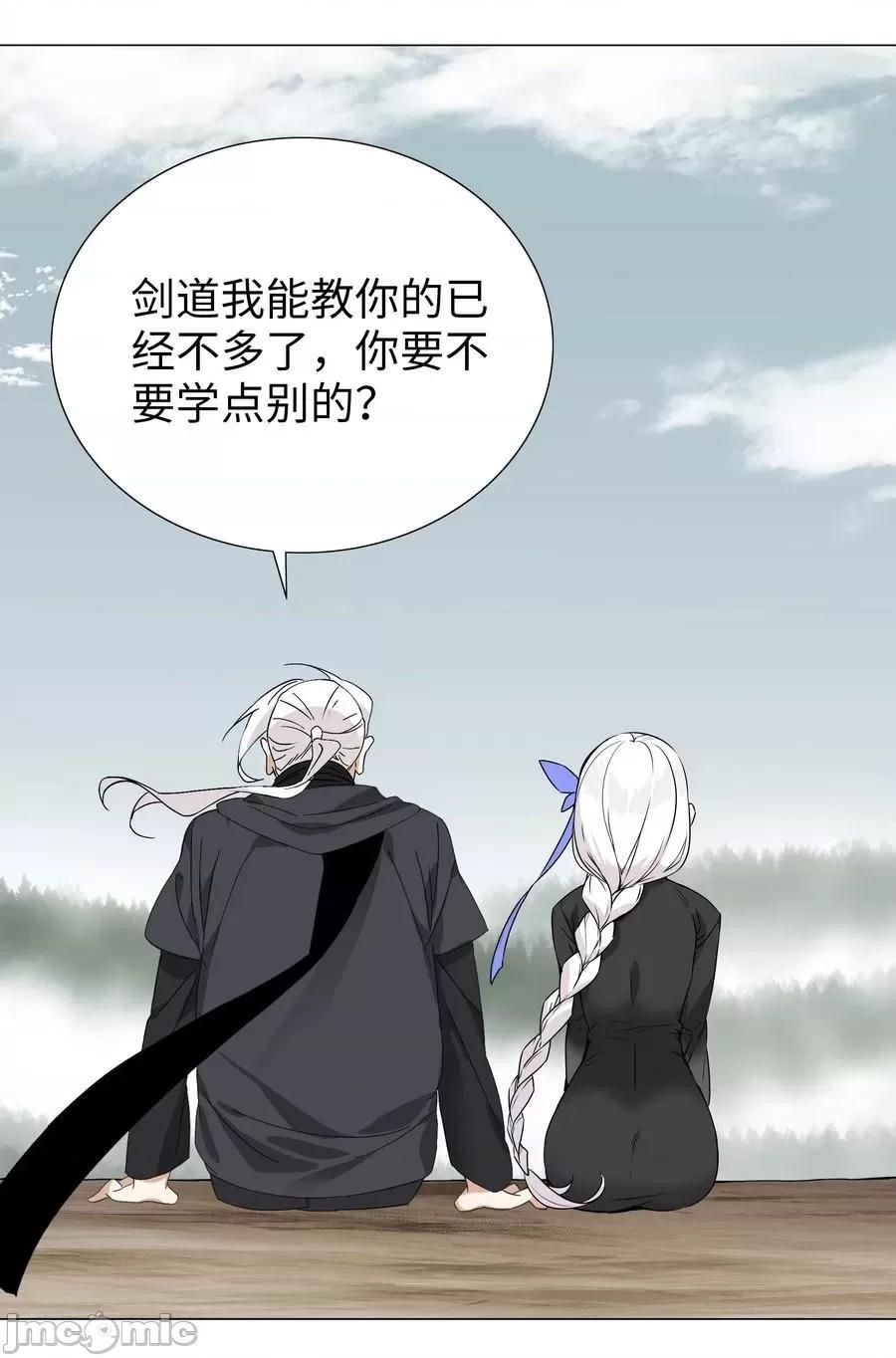 妹子太多，隻好飛升了 妹子太多，隻好飛升了046 神子再臨.zip 第87页